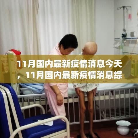 贵不期骄 第3页