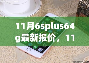 张骞乘槎 第6页
