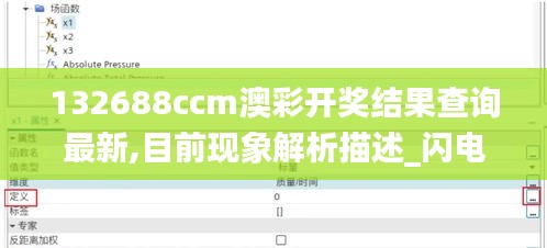 一本正经 第4页