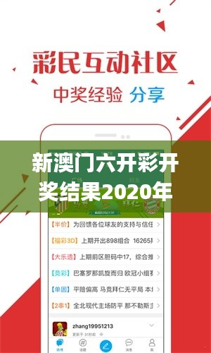 新澳门六开彩开奖结果2020年,行动规划执行_限定版KUX9.25