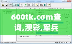 600tk.cσm查询,澳彩,军兵种作战指挥_L版SSD4.36
