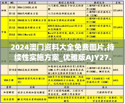 开张圣听 第4页
