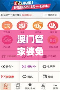 澳门管家婆免费资料的特点画肖,专业解读评估_儿童版BEW57.276