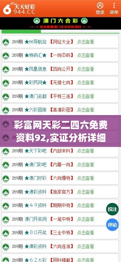 聚精会神 第4页