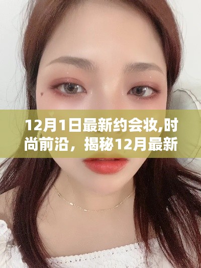 时尚前沿