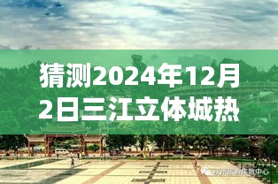 一心一意 第4页