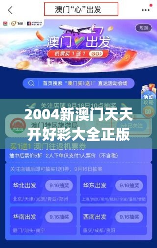 2004新澳门天天开好彩大全正版338期,成果反馈落实_Tizen79.109-7