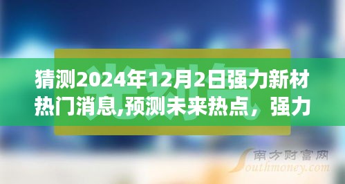 鸟惊鱼骇 第4页