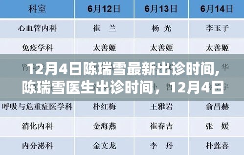 不期而遇 第4页