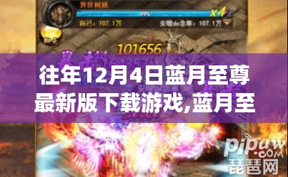 蓝月至尊游戏，变化中的学习之路，自信与成就感的源泉