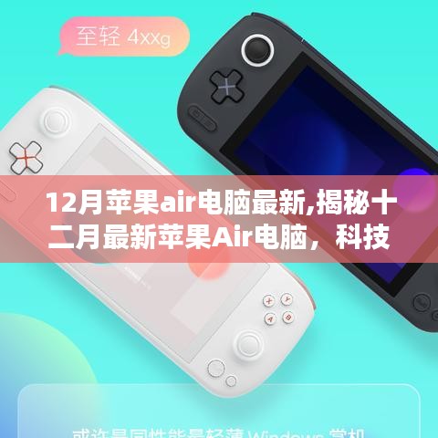 鬼张鬼智 第3页