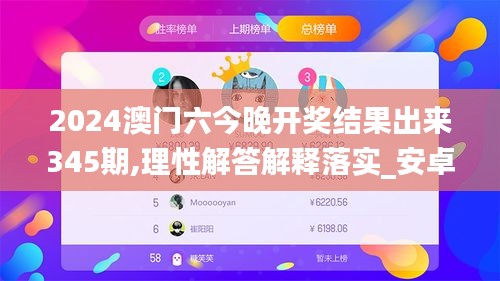 鸟吏鳖官 第3页
