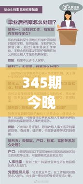 345期今晚开什么生肖出来呢,效率资料解释落实_苹果款110.492