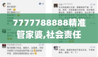 普度众生 第3页