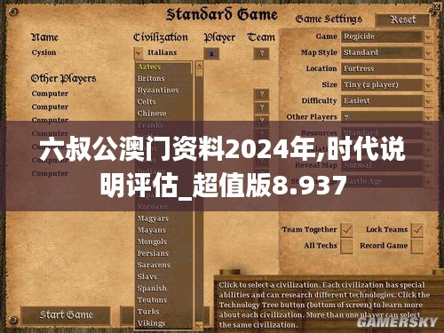 六叔公澳门资料2024年,时代说明评估_超值版8.937