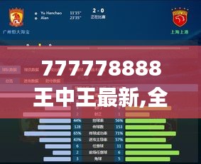 六鹢退飞 第3页