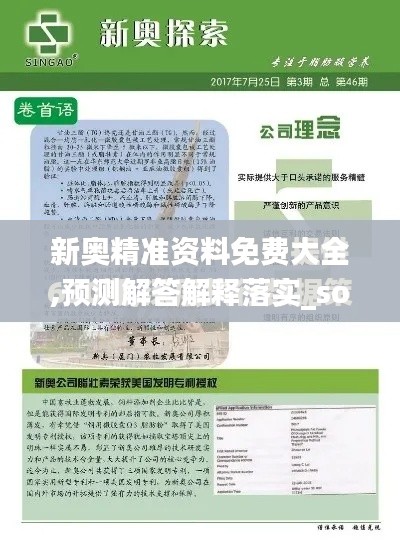 不期而遇 第3页