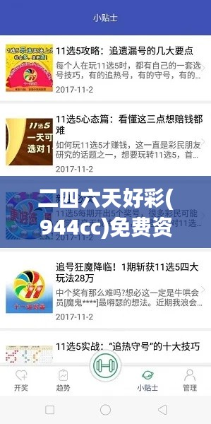 二四六天好彩(944cc)免费资料大全,迅速处理解答问题_特供版2.828