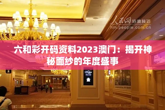 飞檐走壁 第3页