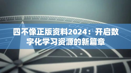 飞墙走壁 第4页