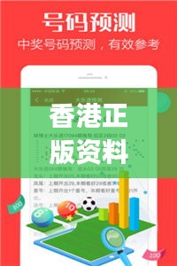 香港正版资料免费资料大全一,专家解读说明_经典版7.179