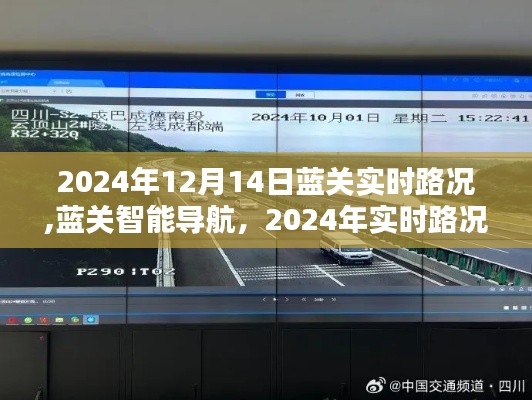 智慧出行