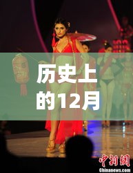 经典泳装秀回顾，聚焦十二月二十二日展会泳装风采视频