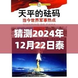 揭秘泰国未来广告趋势，预测2024年最热门的广告词及其影响力分析