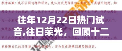辉煌瞬间