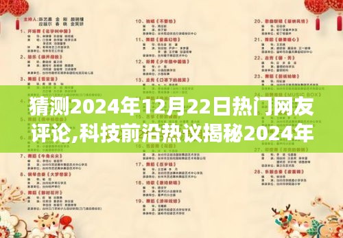 六鹢退飞 第2页
