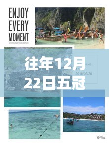 五冠峰自由行冬日攻略，爱在暖阳中的温馨之旅