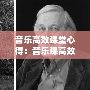 贵在知心 第3页