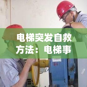 推襟送抱 第2页