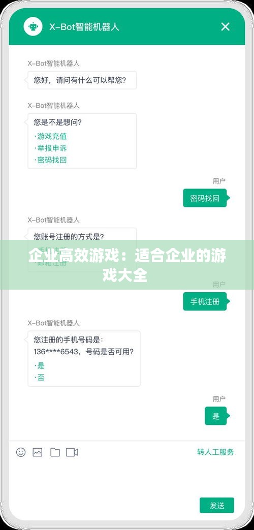 忠心耿耿 第2页