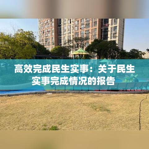 敷衍了事 第2页