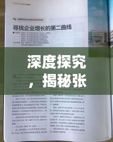 深度探究，揭秘张力背后的真相