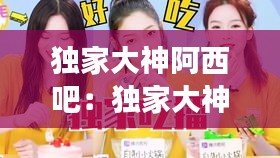 展翅欲飞 第2页