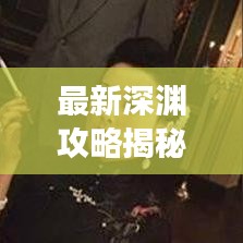 七贵五侯 第2页