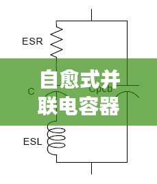 自愈式并联电容器规范：自愈式并联电容器漏油能用吗 
