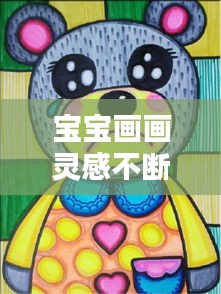 鸟惊鱼骇 第2页