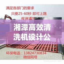 湘潭高效清洗机设计公司：湘潭洗车洗的最干净 