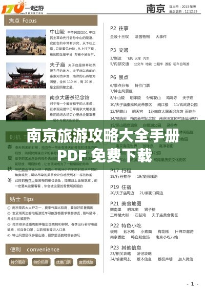 反朴还淳 第2页