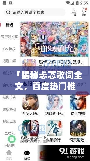 「揭秘忐忑歌词全文，百度热门推荐不容错过！」