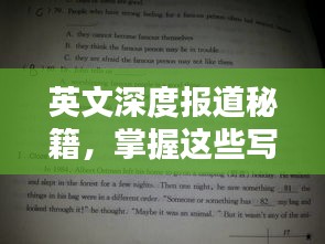 英文深度报道秘籍，掌握这些写作技巧，吸引百度收录标题！