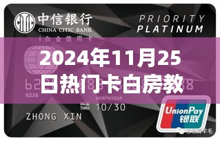 羽扇纶巾 第5页