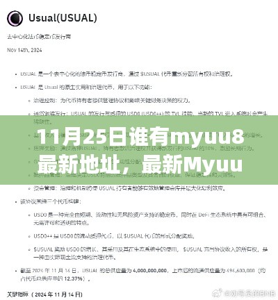 富贵利达 第6页