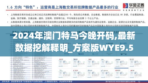 明夷于飞 第5页