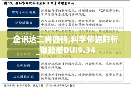 衣不兼彩 第5页