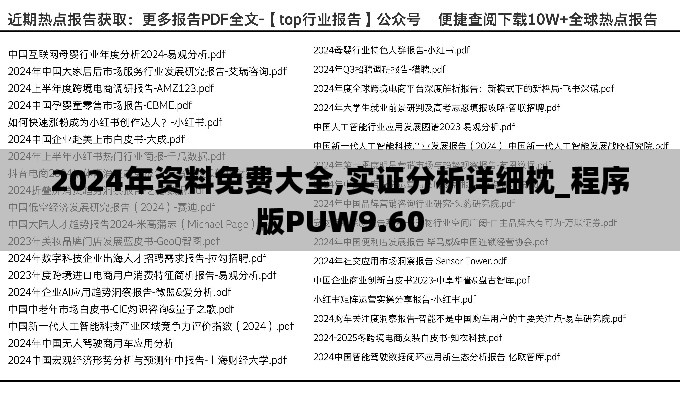 志在四方 第6页