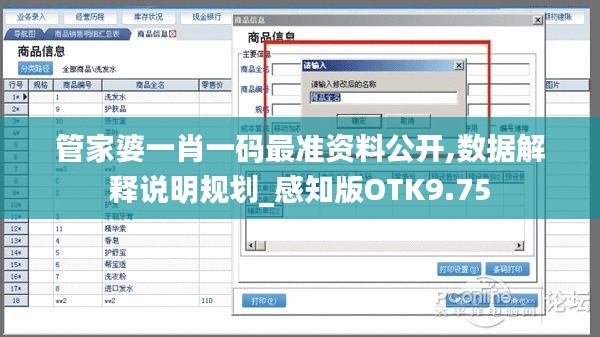 管家婆一肖一码最准资料公开,数据解释说明规划_感知版OTK9.75